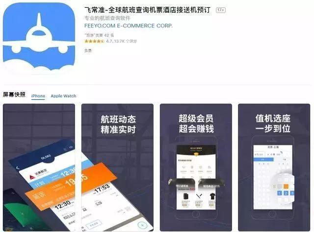 6个效率十足的黑科技手机APP