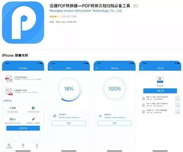 6个效率十足的黑科技手机APP