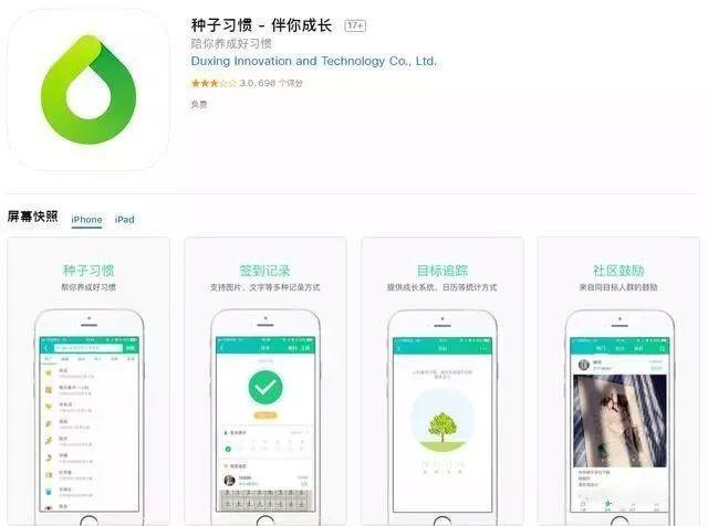 6个效率十足的黑科技手机APP