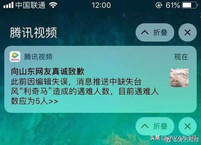 带你了解什么是Push消息推送