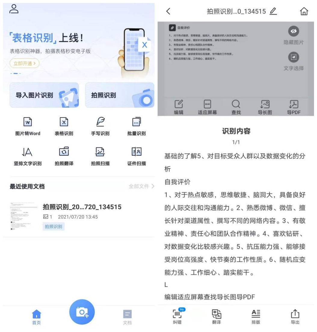 分享6款顶尖热门APP，知乎超20w人推荐的良心软件，建议收藏