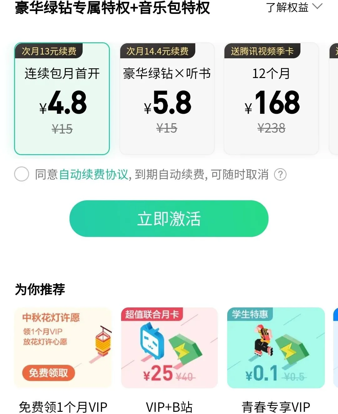 耗时半年，我的音乐APP体验报告