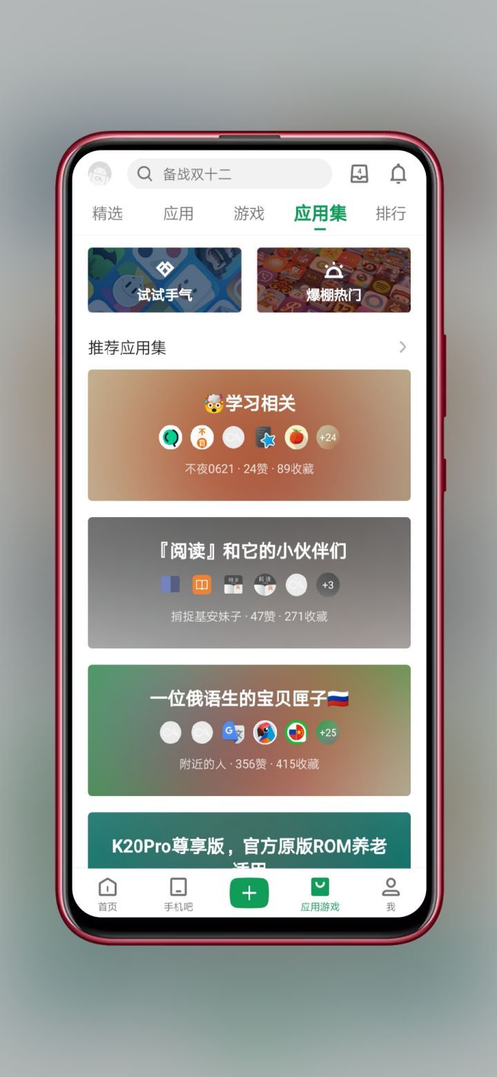 20个安卓手机必备的免费 App，每一个都是神器