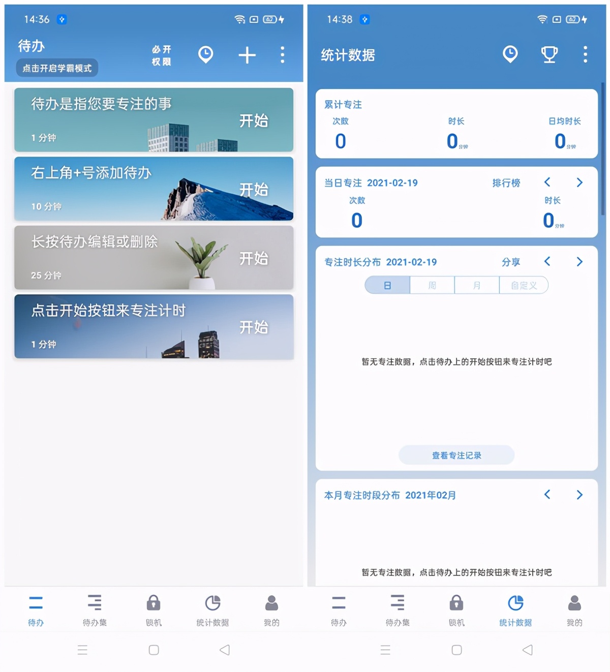 收藏这5个学习APP，每天偷偷给自己充电，做更优秀的自己