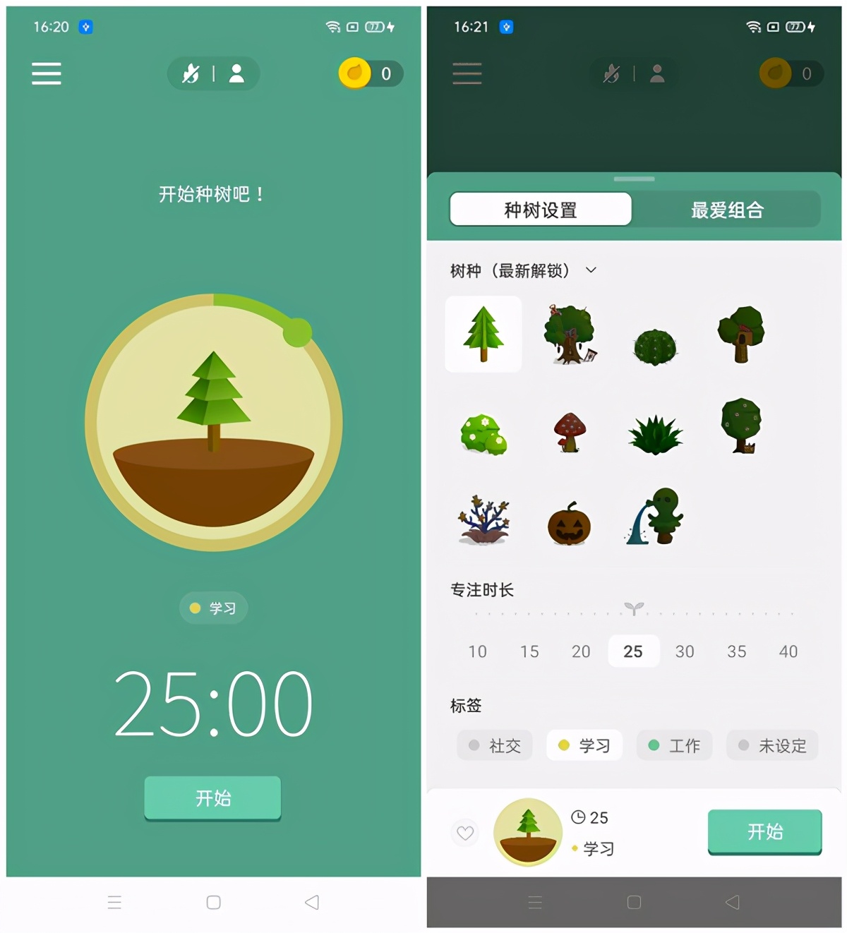 收藏这5个学习APP，每天偷偷给自己充电，做更优秀的自己