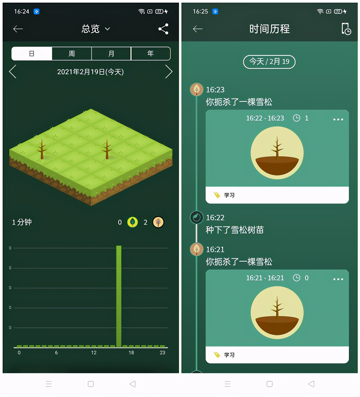 收藏这5个学习APP，每天偷偷给自己充电，做更优秀的自己