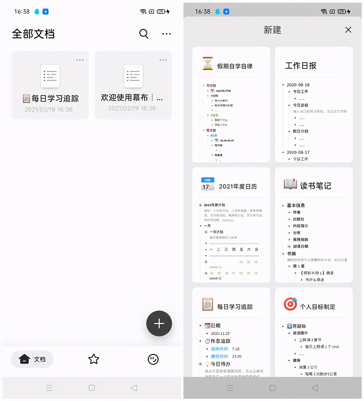 收藏这5个学习APP，每天偷偷给自己充电，做更优秀的自己