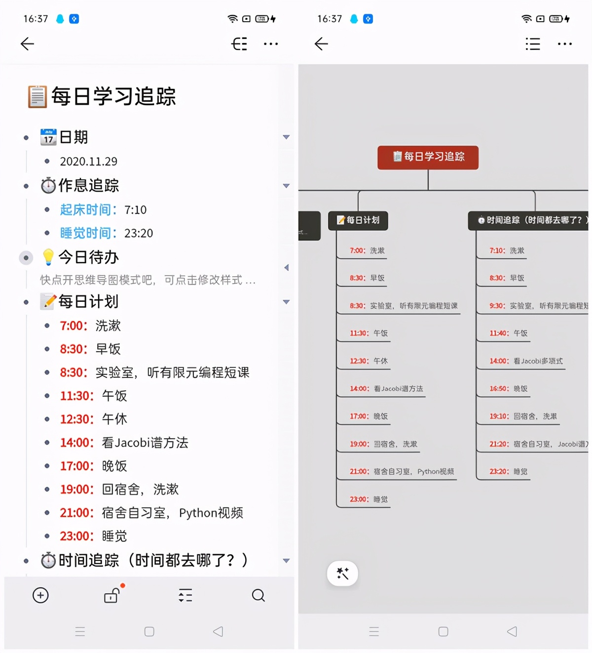 收藏这5个学习APP，每天偷偷给自己充电，做更优秀的自己