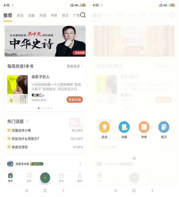 收藏这5个学习APP，每天偷偷给自己充电，做更优秀的自己