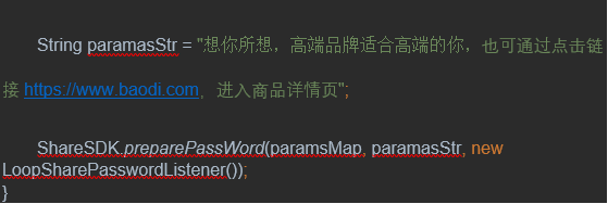 轻教程 | 2分钟教你如何突破App分享界限，利用口令闭环玩转裂变