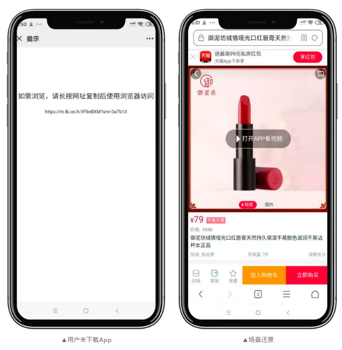 轻教程 | 2分钟教你如何突破App分享界限，利用口令闭环玩转裂变