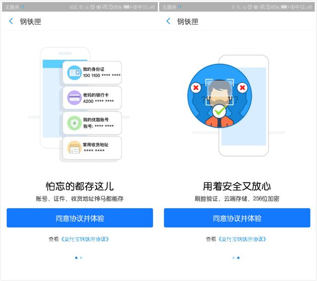 支付宝这6个实用又快捷的功能，你知道几个？网友：全不知真可惜