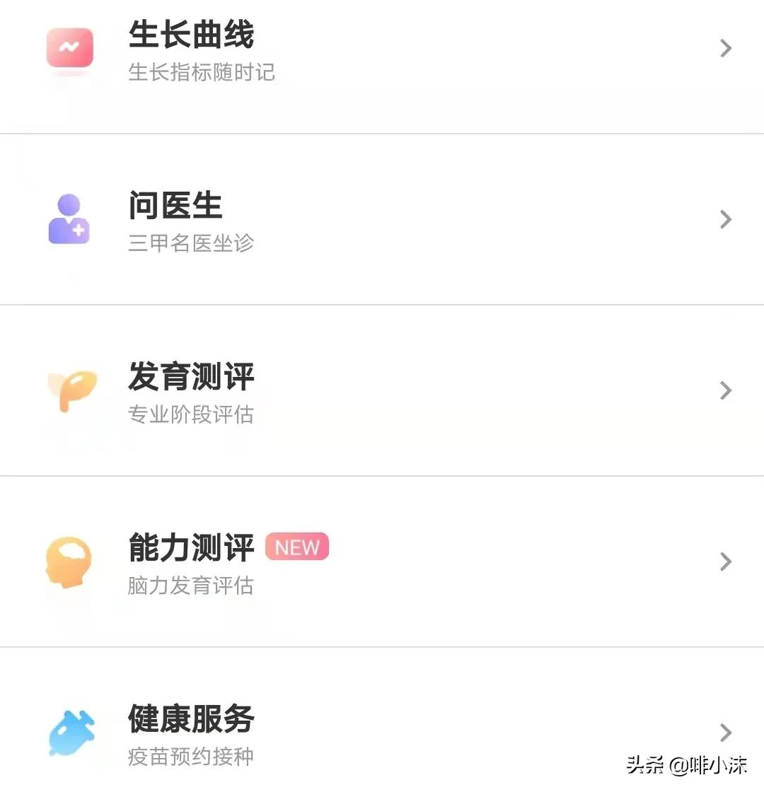 职场人，9款好用到爆的APP