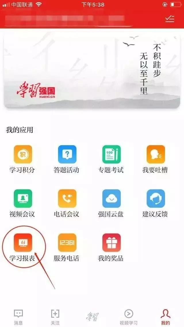 国家出品的四款宝藏免费APP