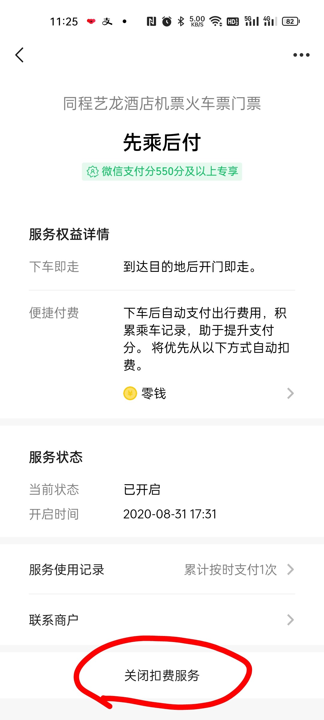 拒绝扣费陷阱，三大运营商、微信、支付宝等自动扣费服务取消方法