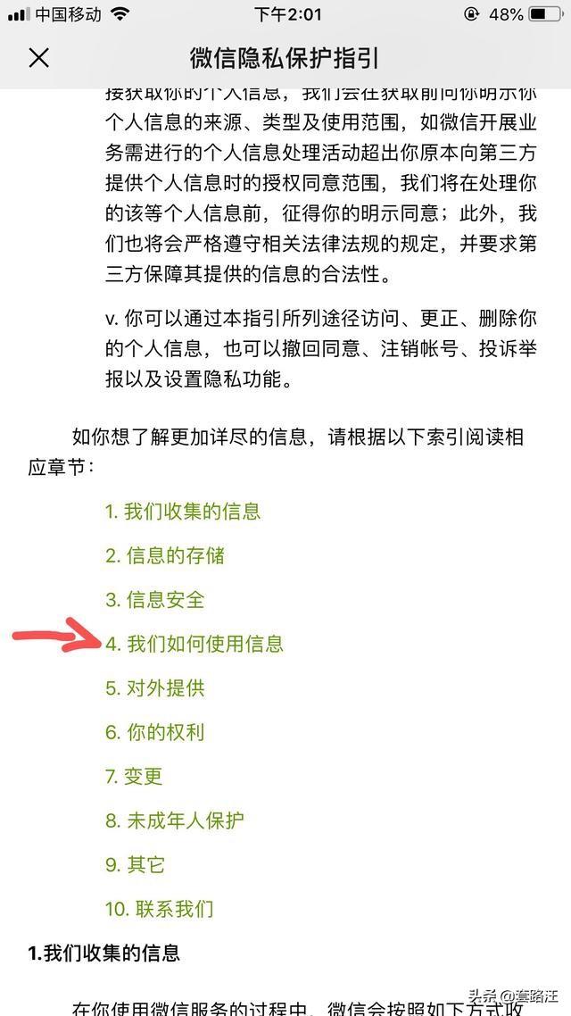 教你关闭微信朋友圈里的系统广告