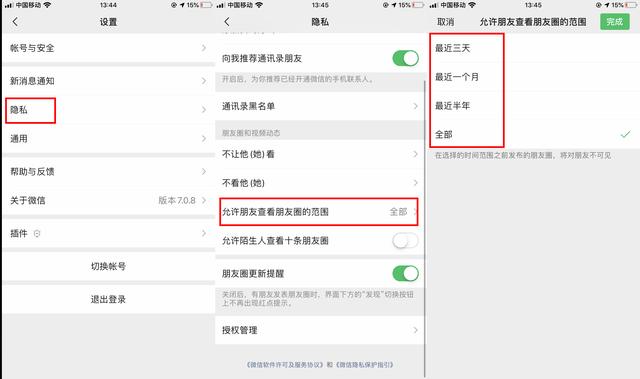 如何快速清理微信朋友圈内容？原来有这些清理方法，你还不知道吧