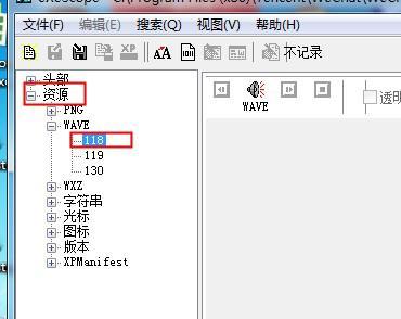 微信电脑版如何修改信息提示音