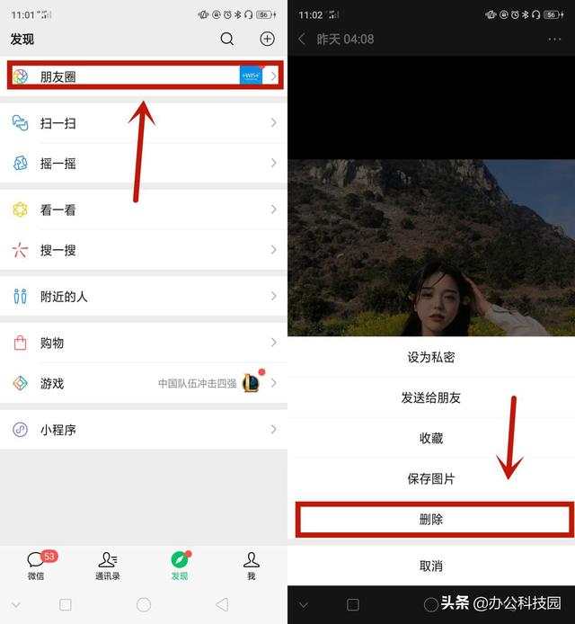 你是怎样清理微信朋友圈的？还在一个个的删除吗？方法不止这一种