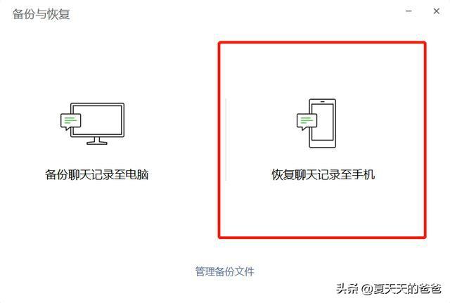 微信还有这个功能，再也不怕换新手机了