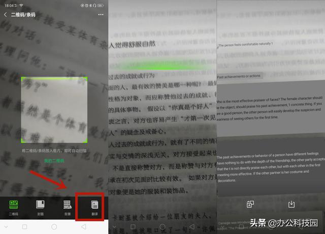 原来微信上的“+”号有这么多功能，还能检测好友是否把你拉黑