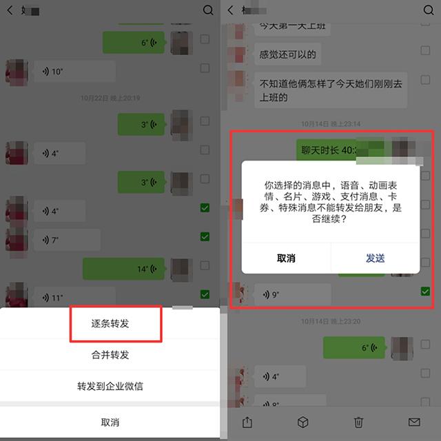 现在才发现，原来微信收到的语音可以这样转发，3个方法轻松搞定