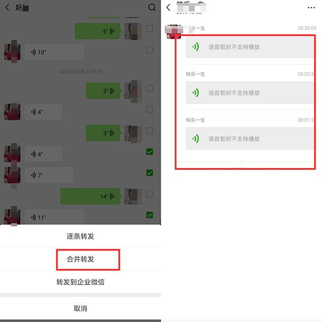 现在才发现，原来微信收到的语音可以这样转发，3个方法轻松搞定
