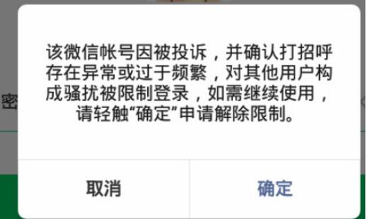 如果微信被封号了，那里面的钱该怎么取出来？尽早了解以防万一