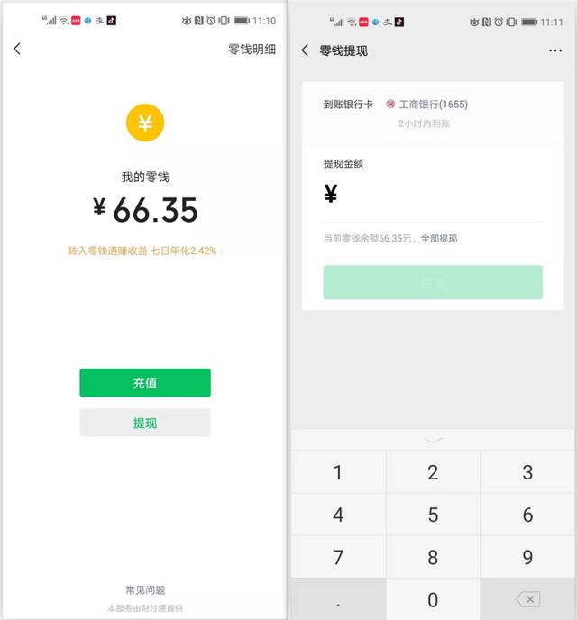 如果微信被封号了，那里面的钱该怎么取出来？尽早了解以防万一