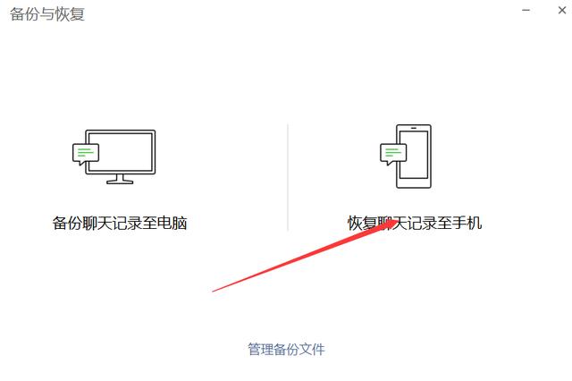 微信聊天记录恢复的两种方法，很多人其实都不知道