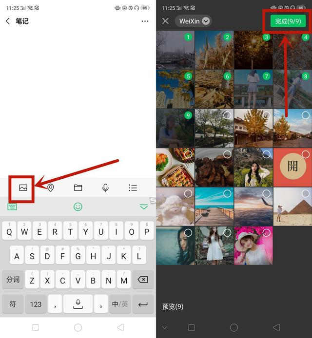 微信上面谁说只能发9张照片的，这样操作，能发几十张，涨知识了