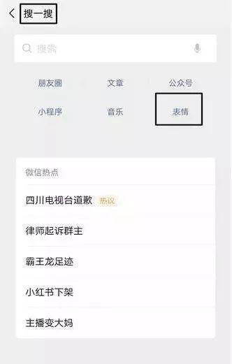 微信这11个小技巧，每个都让人眼前一亮！