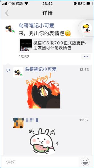 微信&企业微信的15项更新，你想知道的都在这