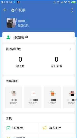 微信&企业微信的15项更新，你想知道的都在这