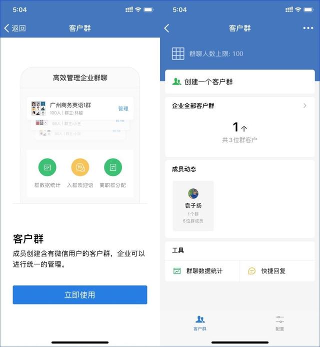 微信&企业微信的15项更新，你想知道的都在这