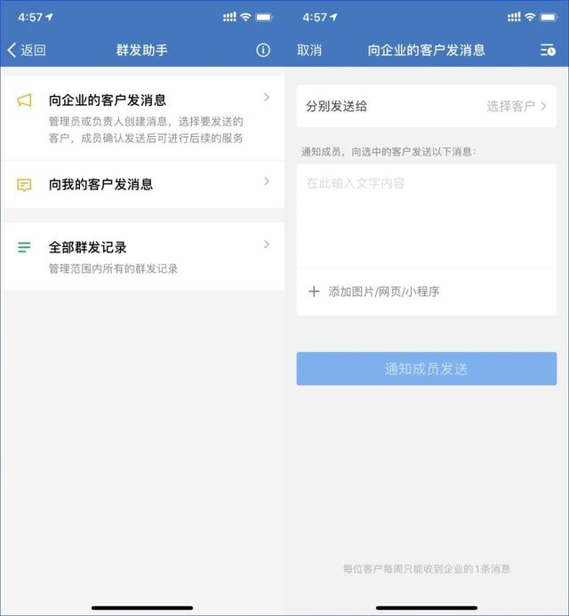 微信&企业微信的15项更新，你想知道的都在这