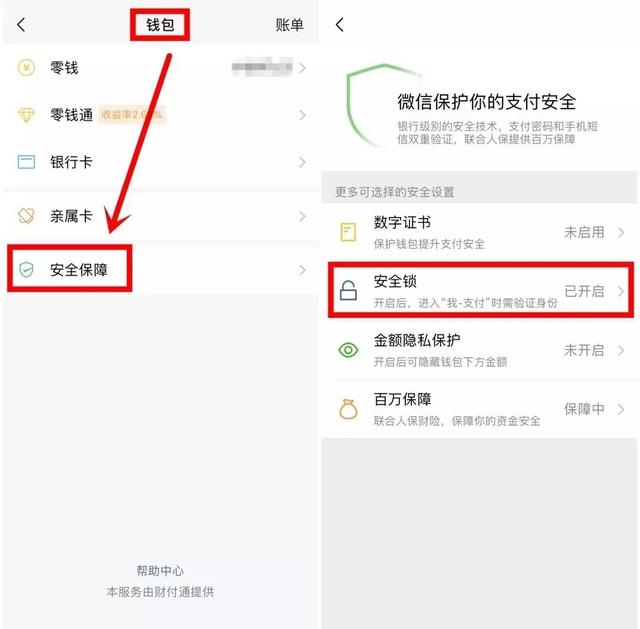 【净网2019】微信这些设置一定要关