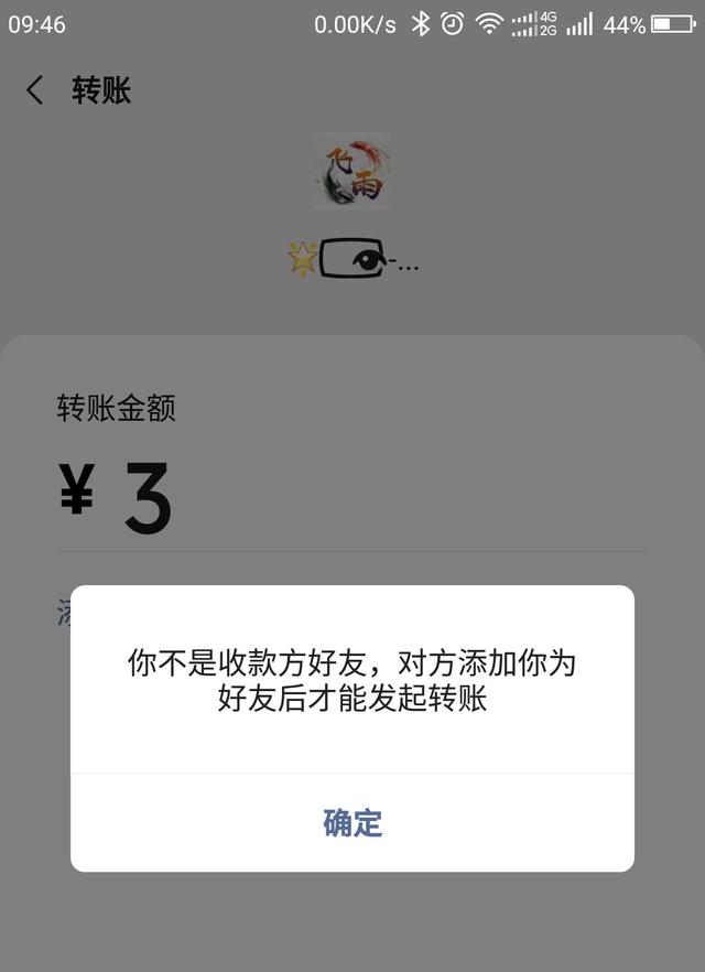 微信被拉黑和被删除，有什么区别？两种方法教你辨别