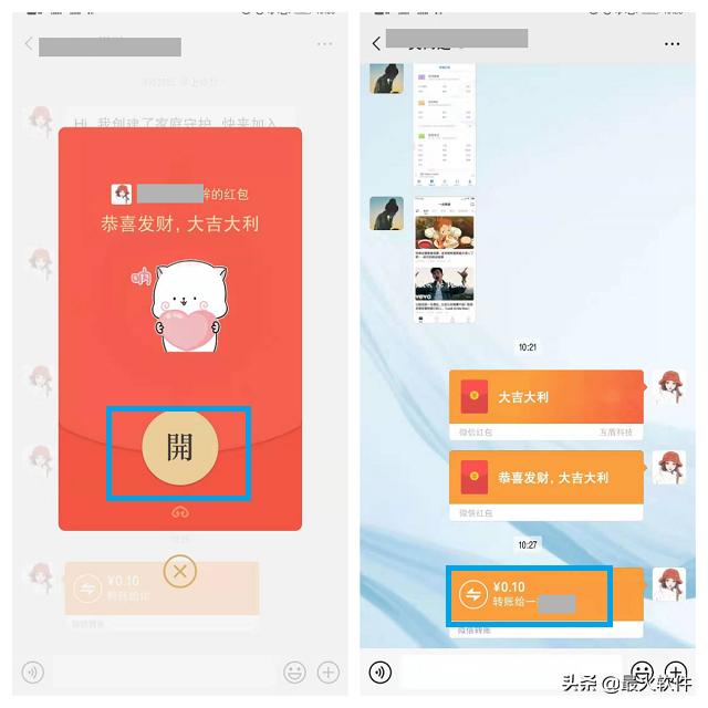 微信转账与发红包竟然有这么大的区别