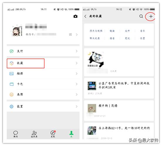 微信还能发语音照片，你不会是最后一个知道的吧？