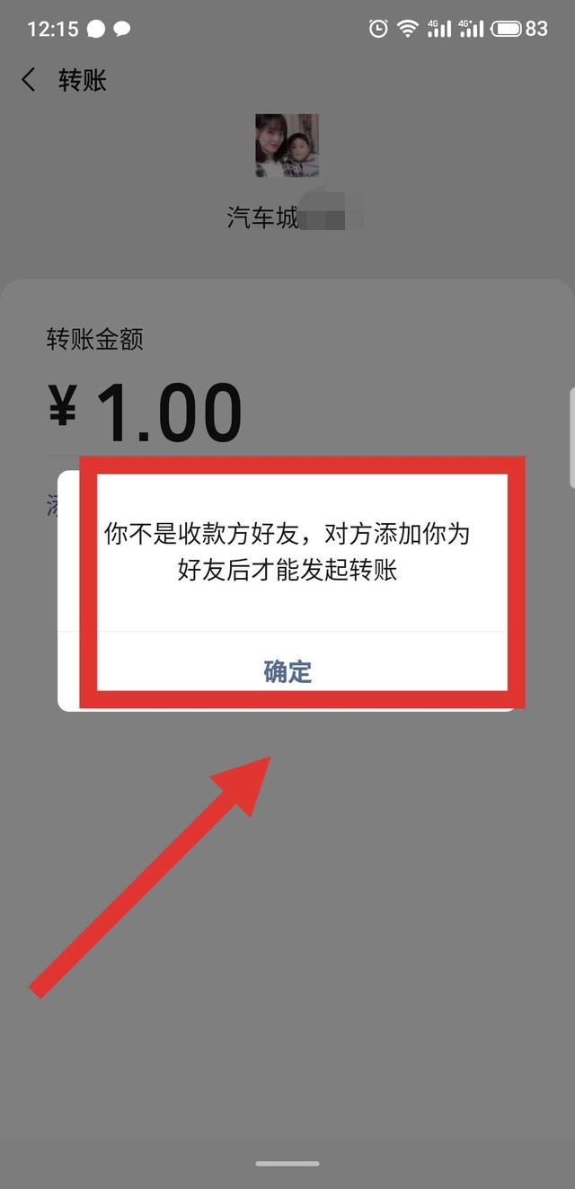 微信使用小技巧，一点这里就能知道自己是否被好友删除