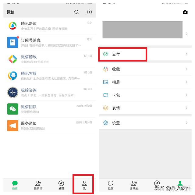 你的身份证绑定了几个微信？快用这个方法查询看看