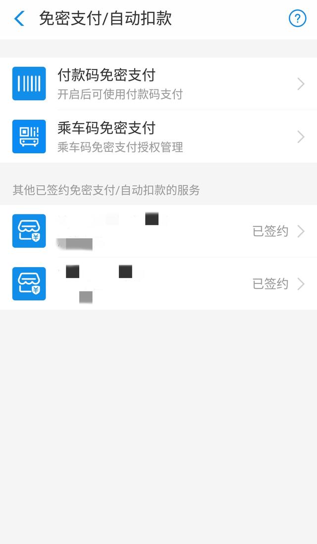 支付宝，微信偷偷被扣钱，原来是忘记开启这些设置，网友：早说啊