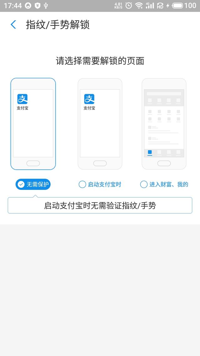 支付宝，微信偷偷被扣钱，原来是忘记开启这些设置，网友：早说啊