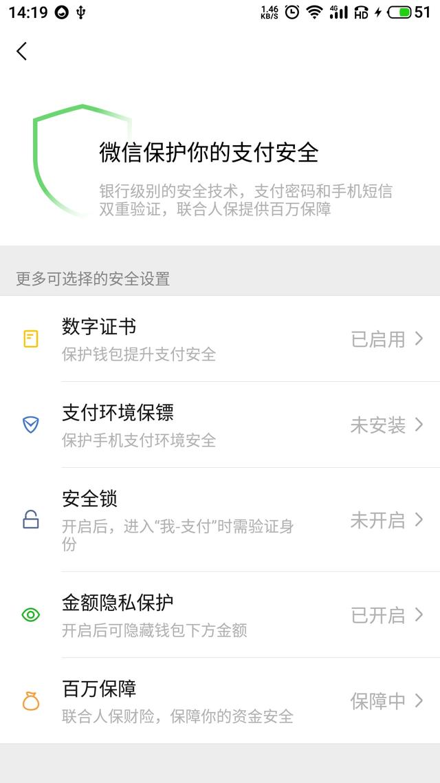 支付宝，微信偷偷被扣钱，原来是忘记开启这些设置，网友：早说啊