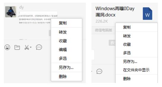 微信PC版又要更新了，新增功能很实用