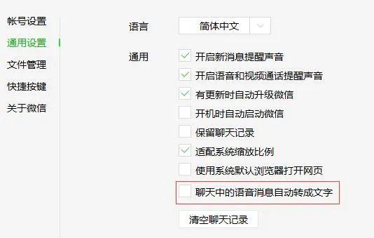 微信PC版又要更新了，新增功能很实用