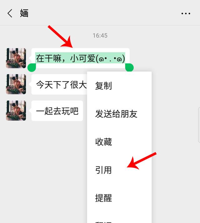 微信的“引用”功能有什么用？