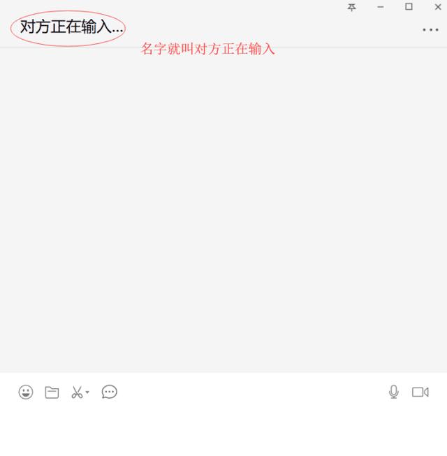 你可知道？“对方正在输入…”只有在这样的情况下才会显示