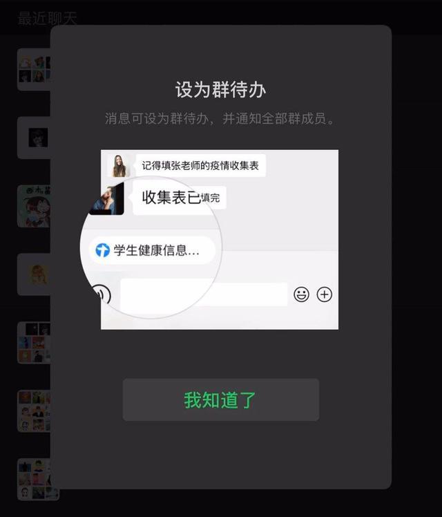 微信新增“已读”功能，太恐怖了，网友：那我就真的不想聊天了